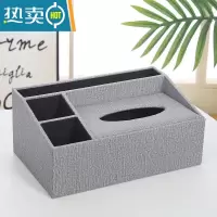 敬平欧式创意纸巾盒酒店家用茶几遥控器餐巾纸抽盒杂物收纳盒 皮革灰色一体收纳