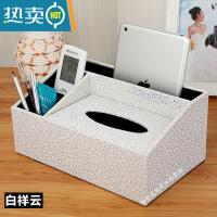 敬平欧式创意纸巾盒酒店家用茶几遥控器餐巾纸抽盒杂物收纳盒 皮革白祥云一体收纳