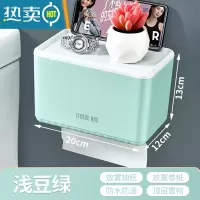 敬平卫生间壁挂式防水厕纸盒免打孔抽纸盒厕所卫生纸卷纸置物架 大号浅绿(无横杆)纸巾盒