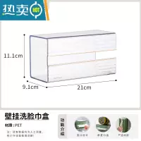敬平纸巾盒壁挂式抽纸盒子面巾纸洗脸巾收纳厕所卫生间厨房倒挂免打孔 透白色