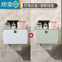 敬平不锈钢卫生间纸巾盒壁挂式厕所抽纸厕纸卷纸盒免打孔卫生纸置物架 [组合装]清新绿金+珍珠白金
