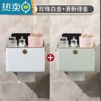 敬平不锈钢卫生间纸巾盒壁挂式厕所抽纸厕纸卷纸盒免打孔卫生纸置物架 [组合装]清新绿金+珍珠白金