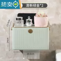 敬平不锈钢卫生间纸巾盒壁挂式厕所抽纸厕纸卷纸盒免打孔卫生纸置物架 清新绿金2个装