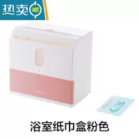 敬平壁挂式厨房用纸挂架橱柜纸巾架免打孔粘贴式悬挂抽纸收纳盒 浴室纸巾盒粉色