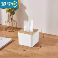 敬平纸巾盒抽纸盒家用客厅餐厅茶几轻奢简约多功能创意可爱遥控器收纳 方形