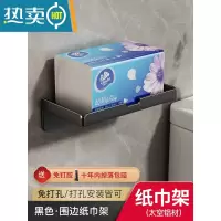 敬平枪灰卫生间纸巾盒置物架壁挂式厕所卷纸盒家用免打孔抽纸架洗手间 雅黑色-升级手机抽纸架