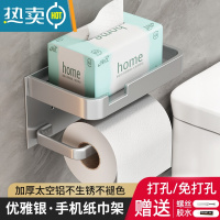 敬平卫生间纸巾盒免打孔壁挂厕所抽纸置物架洗手间手机挂架卷纸收纳架 [优雅银]围边双层卷纸架