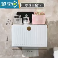 敬平不锈钢卫生间纸巾盒壁挂式厕所抽纸厕纸卷纸盒免打孔卫生纸置物架 珍珠白金2个装