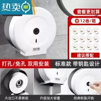 敬平大卷纸巾盒壁挂式大盘纸巾架公共卫生间卷纸筒厕纸盒纸架家用厕所 标准白款+大卷纸12卷