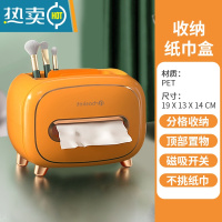 敬平纸巾盒抽纸盒新款客厅家用轻奢创意高级感餐巾自动升降纸抽盒 升级款收纳纸巾盒[活力橙]
