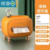 敬平纸巾盒抽纸盒新款客厅家用轻奢创意高级感餐巾自动升降纸抽盒 升级款收纳纸巾盒[活力橙]