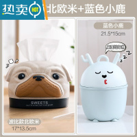 敬平家用客厅装饰纸巾盒 创意卡通桌面多功能抽纸盒 卫生间厕所卷纸盒 波比款北欧米+蓝色小鹿