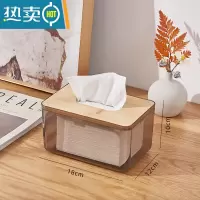 敬平纸巾盒抽纸盒家用客厅餐厅茶几轻奢简约多功能创意可爱遥控器收纳 长方形-中号[PET透黑款]