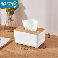敬平纸巾盒抽纸盒家用客厅餐厅茶几轻奢简约多功能创意可爱遥控器收纳 长方形-中号[店长推荐]