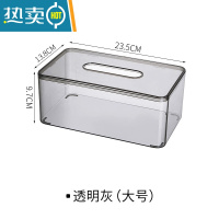 敬平ins透明简约抽纸盒多功能纸巾盒办公室桌面抽纸宿舍器收纳盒 透黑 抽纸盒 大号