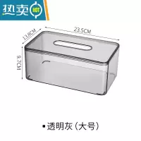敬平ins透明简约抽纸盒多功能纸巾盒办公室桌面抽纸宿舍器收纳盒 透黑 抽纸盒 大号
