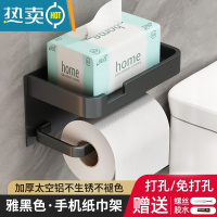 敬平卫生间纸巾盒免打孔壁挂厕所抽纸置物架洗手间手机挂架卷纸收纳架 [雅黑色]围边双层卷纸架