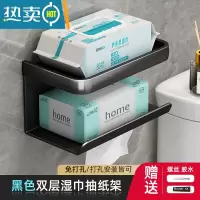 敬平卫生间纸巾盒免打孔壁挂厕所抽纸置物架洗手间手机挂架卷纸收纳架 多功能手机抽纸架-黑色