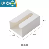 敬平卫生间纸巾盒厕所抽纸盒家用客厅创意挂壁式厨房免打孔收纳盒 白色(一个装)