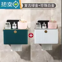 敬平不锈钢卫生间纸巾盒壁挂式厕所抽纸厕纸卷纸盒免打孔卫生纸置物架 [组合装]珍珠白金+复古绿金