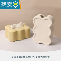 敬平北欧轻奢纸巾盒设计感摆件创意陶瓷抽纸盒客厅餐桌茶几装饰收纳盒 浅黄纸巾盒+白色高款花瓶