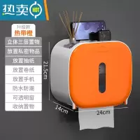 敬平卫生间纸巾盒厕所厕纸置物架洗手间卫生纸抽纸卷纸免打孔防水壁挂 升级款-热带橙[24cm超大出纸口+免打孔⭐️双层收纳