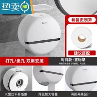 敬平大卷纸巾盒壁挂式大盘纸巾架公共卫生间卷纸筒厕纸盒纸架家用厕所 置物架+时尚白款(两用开关)