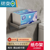 敬平枪灰卫生间纸巾盒置物架壁挂式厕所卷纸盒家用免打孔抽纸架洗手间 枪灰色-升级手机抽纸架