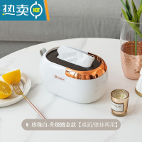敬平纸巾盒抽纸盒家用客厅创意轻奢简约现代茶几多功能遥控器收纳 珍珠白-升级镀金款[桌面/壁挂两用]