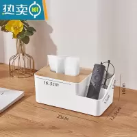 敬平纸巾盒抽纸盒家用客厅餐厅茶几轻奢简约多功能创意可爱遥控器收纳 桌面收纳款[店长推荐]