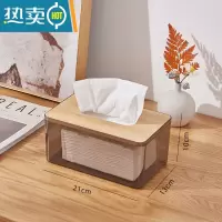 敬平纸巾盒抽纸盒家用客厅餐厅茶几轻奢简约多功能创意可爱遥控器收纳 长方形[PET透黑款]