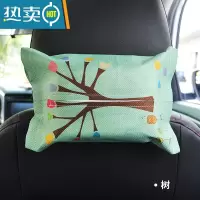 敬平车载纸巾盒挂式多功能遮阳板车用纸抽盒创意可爱卡通汽车抽纸盒 清新树