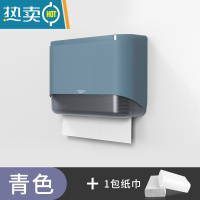 敬平擦手纸盒挂壁式厕所卫生间厨房干手抽纸巾盒商用免打孔洗手间家用 青色+1包纸巾*免打孔*掉落包退换