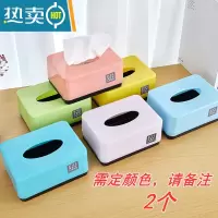 敬平简约塑料抽纸盒饭店餐厅纸巾盒家用酒店餐巾纸盒子定制广告盒LOGO 2个盒子(定颜色请备注)