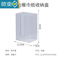 敬平抽纸洗脸巾收纳盒透明亚克力纸巾盒厕所抽纸盒壁挂式免打孔 透明亚克力纸巾收纳盒