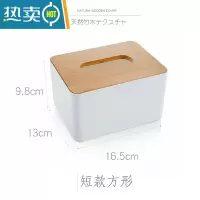 敬平日式竹木纸巾盒创意简约客厅家用抽纸盒餐巾盒遥控器收纳盒卷纸盒 短款方形