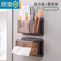 敬平磁吸纸巾盒冰箱收纳盒磁铁透明抽纸盒保鲜膜纸架厨房壁挂式置物架 纸巾盒+置物盒[咖啡色]