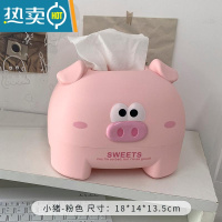敬平创意纸巾盒客厅家用餐巾纸卷纸筒卧室盒子桌面简约可爱卡通抽纸盒 小猪-粉色 抽纸卷纸通用
