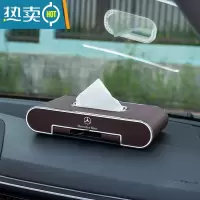 敬平奔驰车载纸巾盒E级e300A级C级glc260/GLE/抽纸盒汽车内饰用品改装 奔驰专用-[摩卡棕]标准版(号码牌+