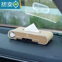 敬平奔驰车载纸巾盒E级e300A级C级glc260/GLE/抽纸盒汽车内饰用品改装 奔驰专用-[米色]高配版(时钟+号码