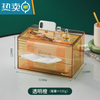 敬平轻奢桌面多功能纸巾盒客厅创意抽纸盒茶几遥控器收纳一体纸抽简约 透明橙