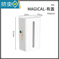 敬平厨房纸巾盒洗脸巾收纳盒壁挂式免打孔创意家用厕纸浴室厕所纸抽盒 [MAGICAL]有盖款