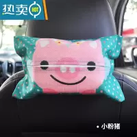 敬平车载纸巾盒挂式多功能遮阳板车用纸抽盒创意可爱卡通汽车抽纸盒 小粉猪