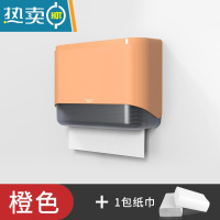 敬平擦手纸盒挂壁式厕所卫生间厨房干手抽纸巾盒商用免打孔洗手间家用 橙色+1包纸巾*免打孔*掉落包退换