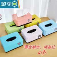 敬平简约塑料抽纸盒饭店餐厅纸巾盒家用酒店餐巾纸盒子定制广告盒LOGO 4个盒子(定颜色请备注)