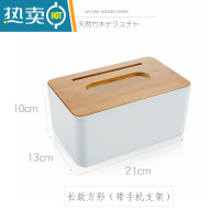 敬平日式竹木纸巾盒创意简约客厅家用抽纸盒餐巾盒遥控器收纳盒卷纸盒 长款方形(带支架)