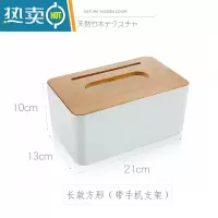 敬平日式竹木纸巾盒创意简约客厅家用抽纸盒餐巾盒遥控器收纳盒卷纸盒 长款方形(带支架)
