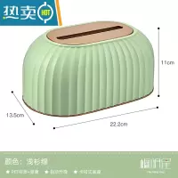敬平纸巾盒抽纸盒家用客厅茶几创意简约轻奢多功能放遥控遥控器收纳 浅衫绿[椭圆形]