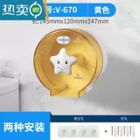 敬平瑞沃卫生间纸巾盒厕所卷纸盒卷纸筒免打孔抽纸盒厕纸盒架壁挂防水 V-670微笑款透明黄[免打孔粘贴]