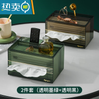 敬平轻奢桌面多功能纸巾盒客厅创意抽纸盒茶几遥控器收纳一体纸抽简约 2件套(透明墨绿+透明黑)